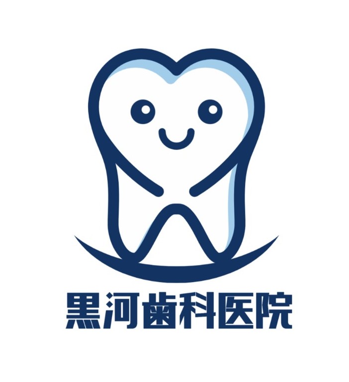 黒河歯科医院